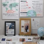 ポスターと関連資料を展示
